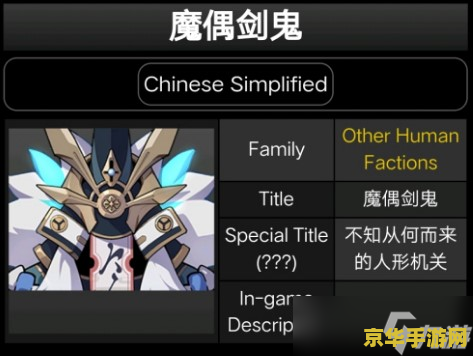 原神魔偶剑鬼掉落 原神魔偶剑鬼掉落物品详解