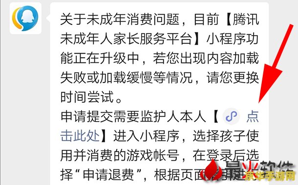 安卓王者荣耀怎么退款 安卓王者荣耀退款指南