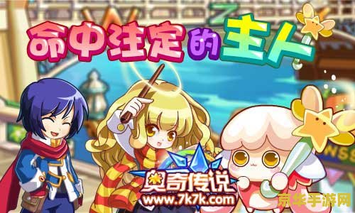 奥奇传说伊莫 奥奇传说伊莫：奇幻大陆的传奇英雄