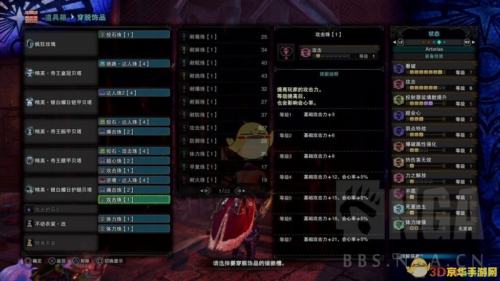 怪物猎人2g修改器 怪物猎人2G修改器：探索与征服的无尽可能