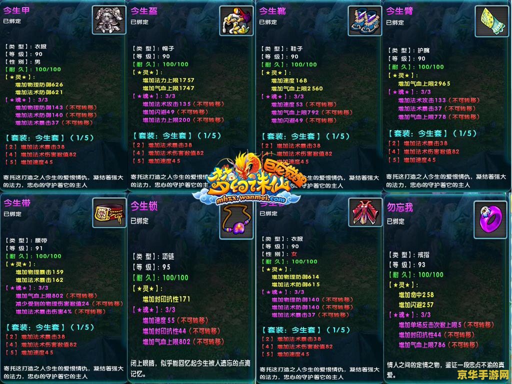 梦幻诛仙 新手卡 梦幻诛仙新手卡全解析：助你畅游仙侠世界