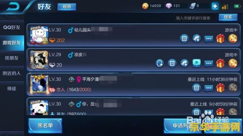 王者荣耀亲密度分怎么 王者荣耀亲密度系统详解
