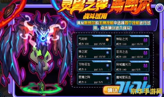 赛尔号斯凯尔 赛尔号斯凯尔：星际探险的新篇章