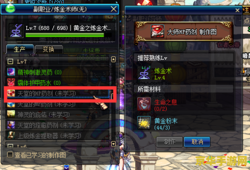 dnf炼金术师怎么做药 DNF炼金术师制药全攻略