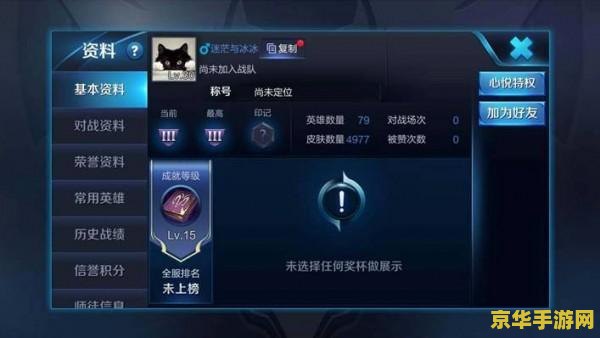 王者荣耀打字怎么全屏 王者荣耀全屏打字技巧与游戏文化深度解析 王者荣耀打字怎么全屏 王者荣耀全屏打字技巧与游戏文化深度解析