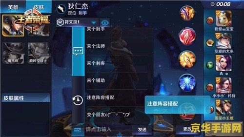 王者荣耀排位怎么换人 王者荣耀排位换人策略与技巧