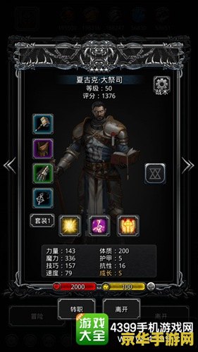 dnf装备锁定 dnf装备锁定：保护你的珍贵战利品，探索游戏中的策略与技巧