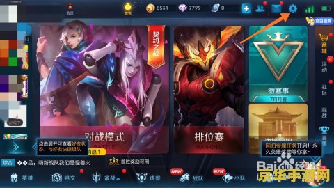 王者荣耀滴滴怎么下载 王者荣耀滴滴打车？游戏下载与出行服务的奇妙结合