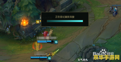 重装英雄联盟后玩游戏很卡 英雄联盟重装后的性能优化攻略