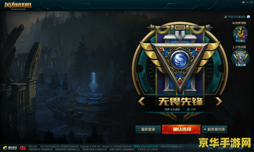 重装英雄联盟 设置还会在吗 &lt;h3&gt;英雄联盟重装后设置是否保留&lt;/h3&gt;