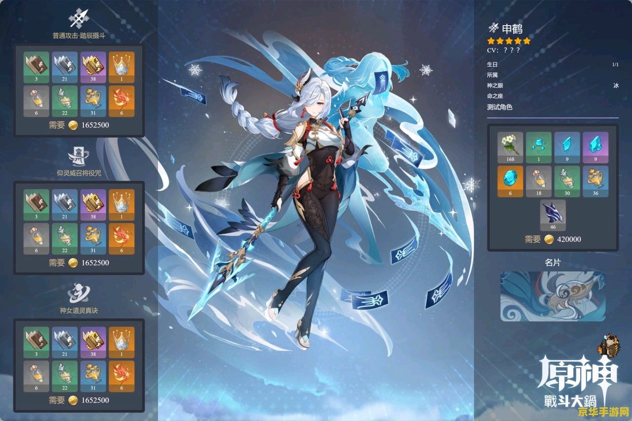 原神刻晴几命质变 原神刻晴几命质变：探索命之座与角色实力的蜕变