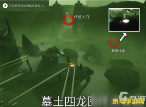 墓土巨兽荒原神坛冥想 墓土巨兽：荒原神坛的冥想之旅