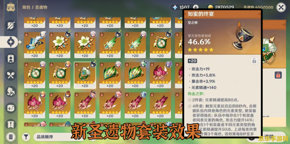 原神元素精通和攻击 原神中的元素精通与攻击：策略与输出的双重考量