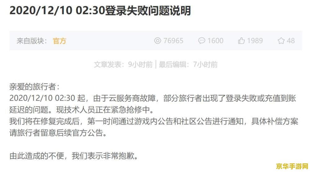 原神永久限制登录 原神账号受限，玩家如何应对与反思