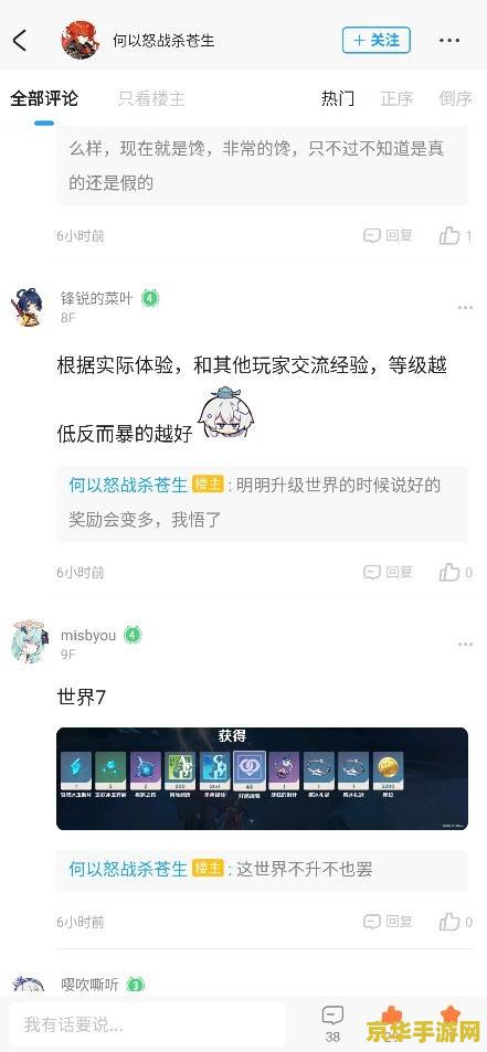原神永久限制登录 原神账号受限，玩家如何应对与反思