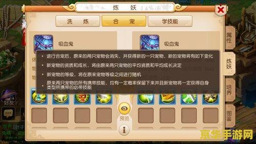 梦幻西游召唤兽技能 梦幻西游召唤兽技能深度解析
