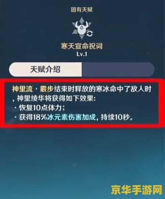 原神神里绫华天赋培养素材 原神神里绫华天赋培养全攻略