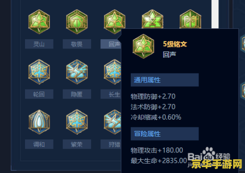 王者荣耀法师坦克符文怎么配 王者荣耀法师坦克符文搭配指南