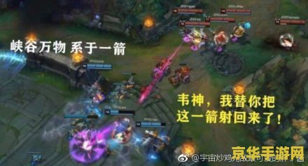 韦神重装英雄联盟 韦神重装归来：英雄联盟再现传奇