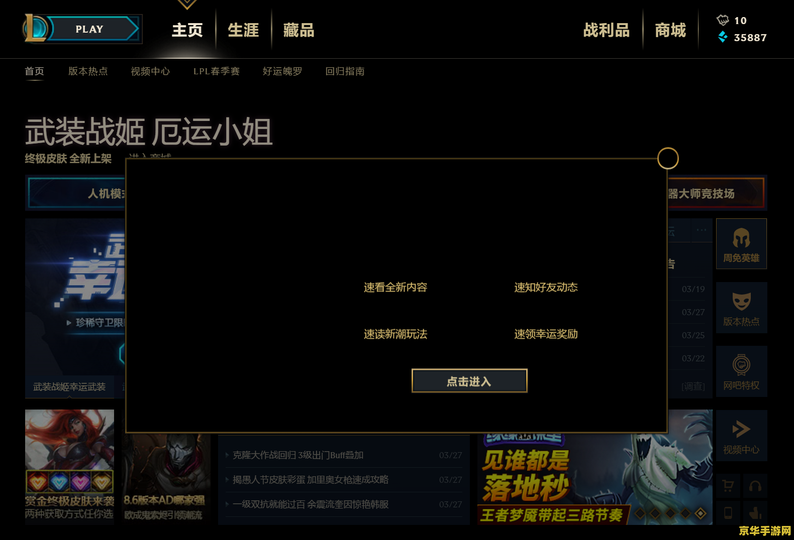 怎么重装英雄联盟客户端 &lt;h3&gt;英雄联盟客户端重装指南&lt;/h3&gt;