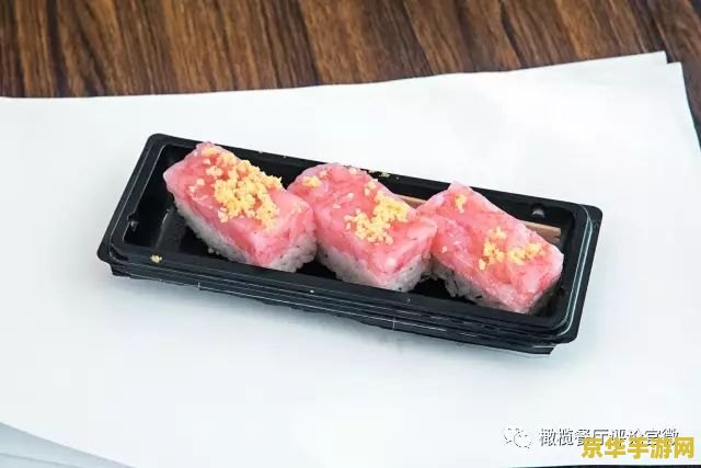 甜虾寿司原神 &lt;h3&gt;甜虾寿司原神：美食与冒险的完美融合&lt;/h3&gt;