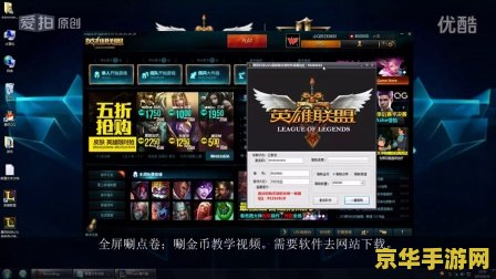 lol小智优酷 LOL小智优酷游戏解说大全：从入门到精通，带你玩转英雄联盟！