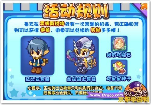 洛克王国不倒叮当 洛克王国不倒叮当：探索不倒翁的奇幻冒险