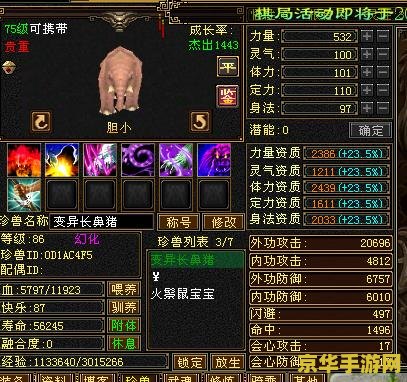 天龙八部聚宝盆 天龙八部聚宝盆：探索虚拟世界的无尽财富
