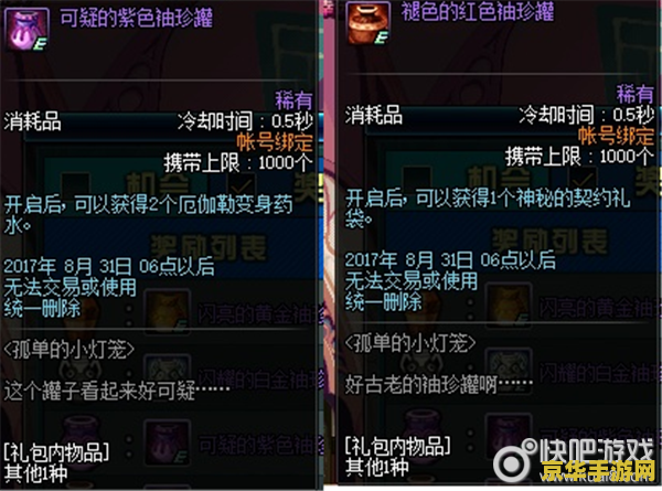 dnf小灯笼的好朋友 dnf小灯笼的好朋友：共同冒险的伙伴