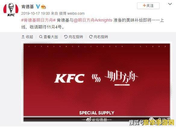 原神和肯德基联动是什么版本 原神与肯德基联动版本深度解析