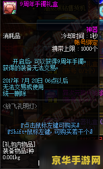dnf三周年 DNF三周年庆典：荣耀之路，再启新篇