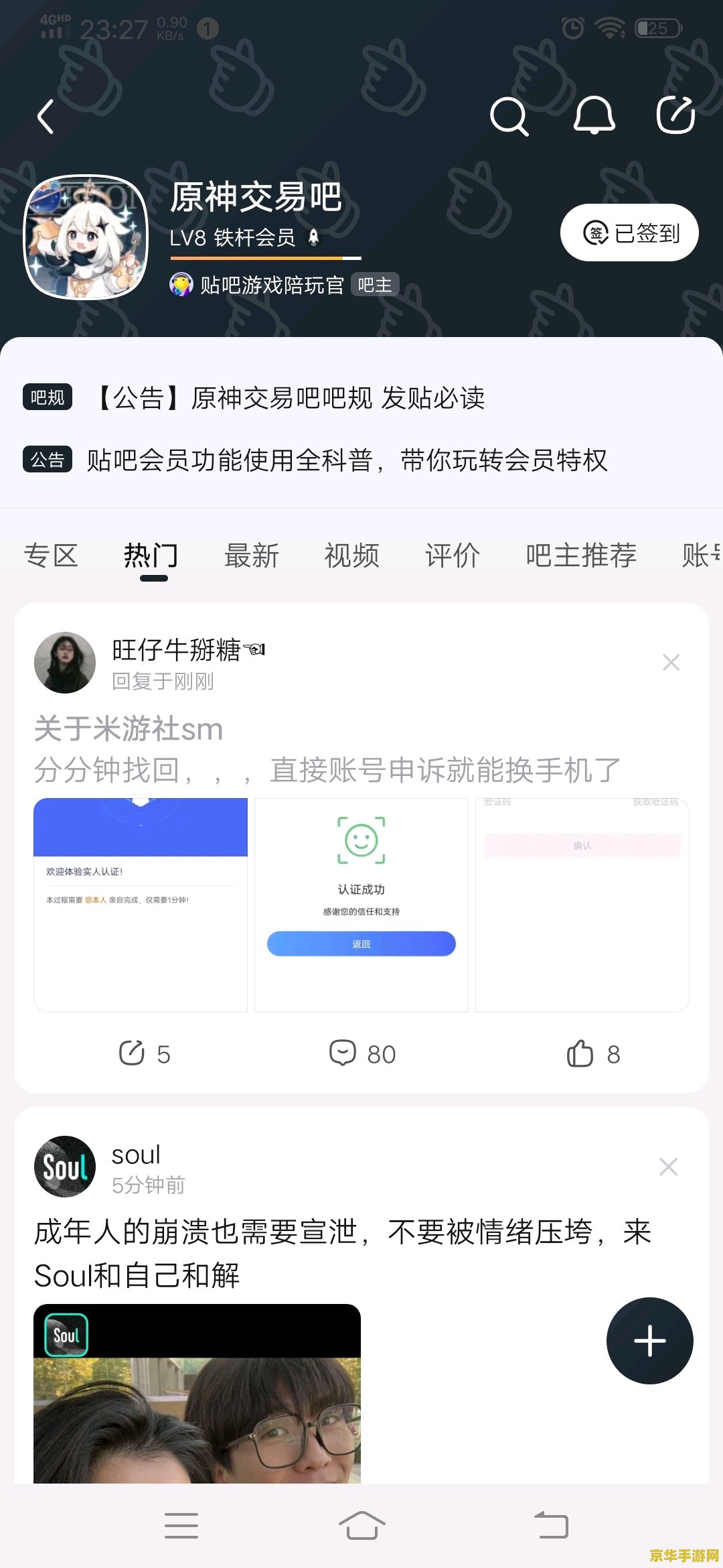 原神拿uid能找账号吗 原神UID与账号找回