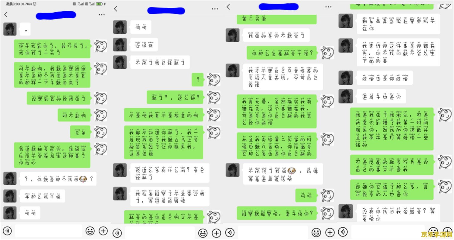 原神拿uid能找账号吗 原神UID与账号找回