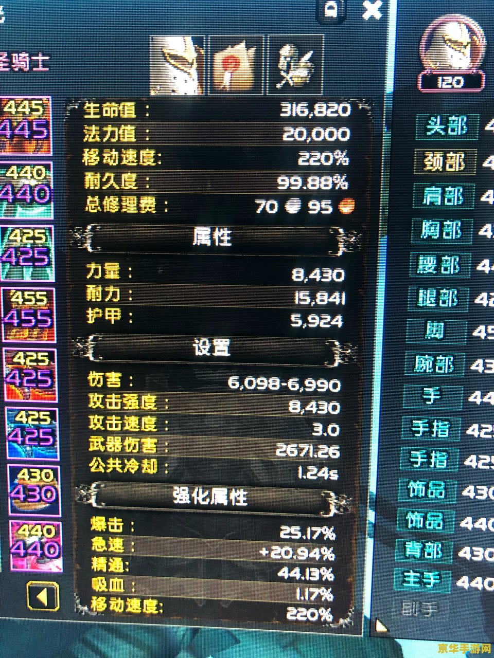 惩戒骑属性 惩戒骑属性深度解析