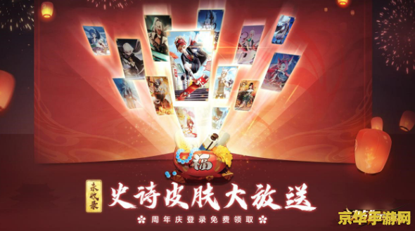 原神周年庆什么时候 原神周年庆盛大开启，共庆一年精彩瞬间