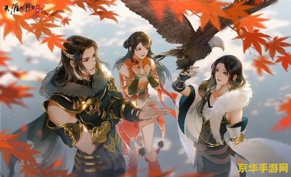 天涯明月刀分集介绍 天涯明月刀：江湖风云再起