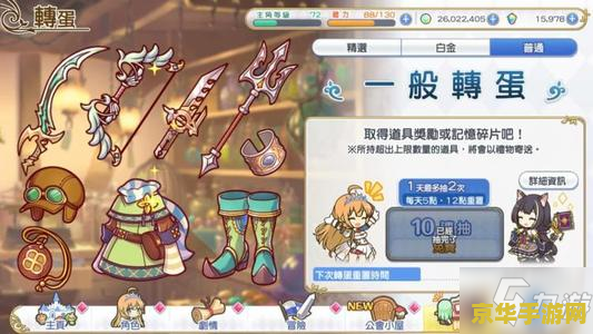啪嗒砰1攻略 啪嗒砰1：冒险之旅的终极攻略