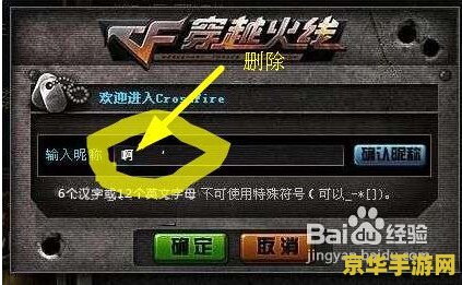 三个字的cf名字 穿越火线：精选三字中文昵称解析