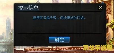英雄联盟连接服务器失败 &lt;h3&gt;英雄联盟连接服务器失败：原因分析与解决方案&lt;/h3&gt;