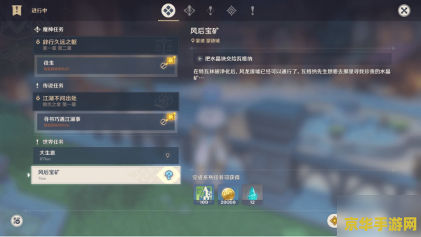 原神委托锻造任务 原神委托锻造任务深度解析