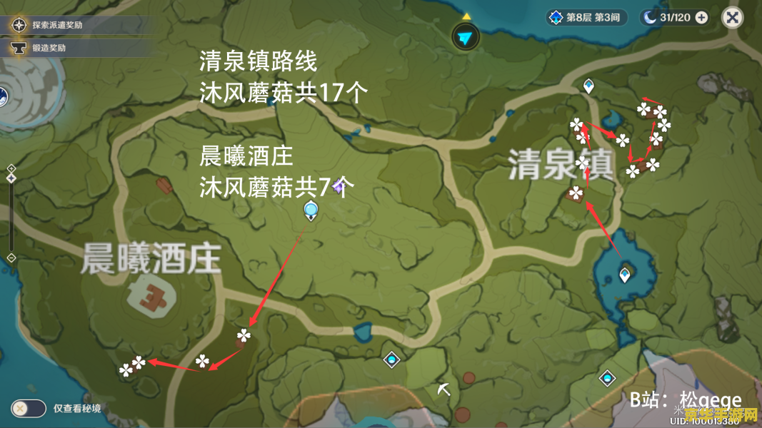 原神蘑菇在哪里找 原神蘑菇采集地点与攻略