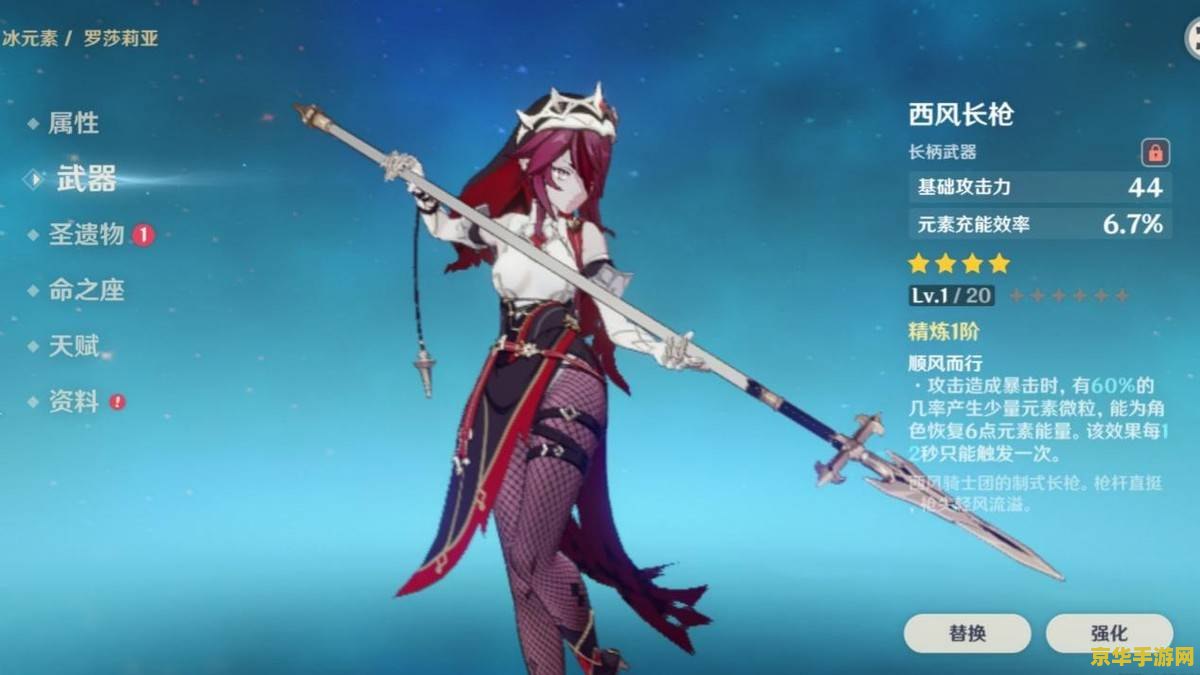 原神万叶几命质变 原神万叶几命质变：探索角色命之座的奥秘