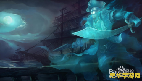 英雄联盟海洋之灾 英雄联盟中的海洋之灾：深海巨魔的崛起与应对策略
