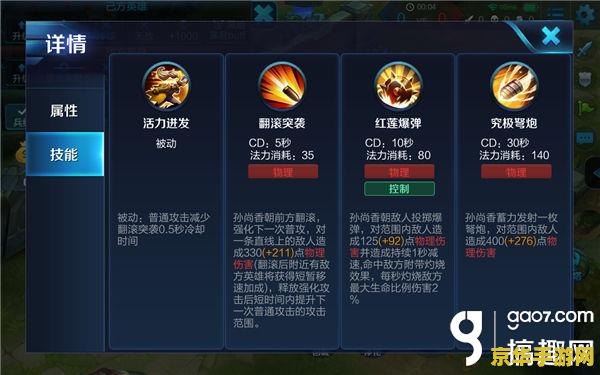 王者荣耀怎么替换技能 王者荣耀技能替换攻略