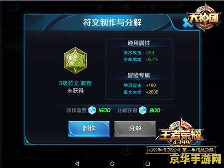 王者荣耀射手通用4级符文怎么配 王者荣耀射手通用四级符文配置攻略