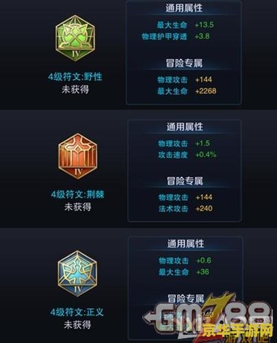 王者荣耀射手通用4级符文怎么配 王者荣耀射手通用四级符文配置攻略