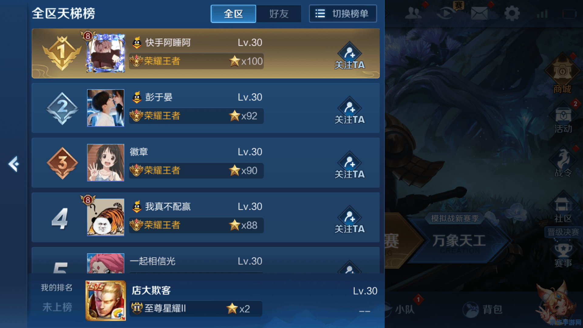 王者荣耀代练怎么宣传 王者荣耀代练服务：专业助力，荣耀上分！