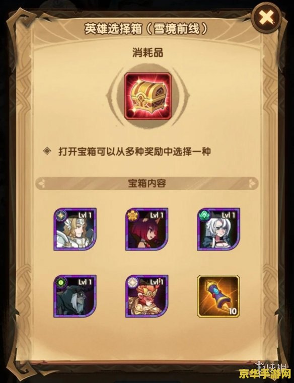 剑与远征雪境前线攻略 剑与远征：雪境前线攻略详解