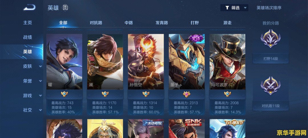 怎么看王者荣耀UID 王者荣耀UID解析与游戏内容探究