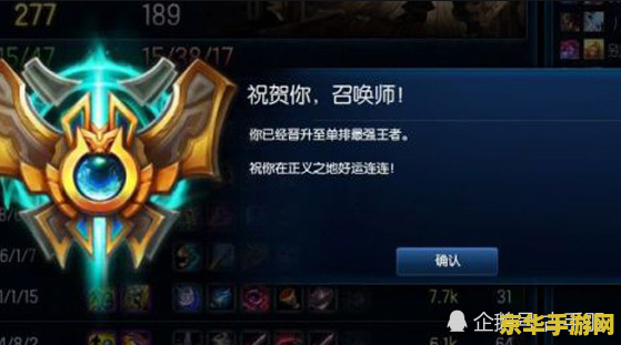 英雄联盟的最高段位是多少 英雄联盟的最高段位解析